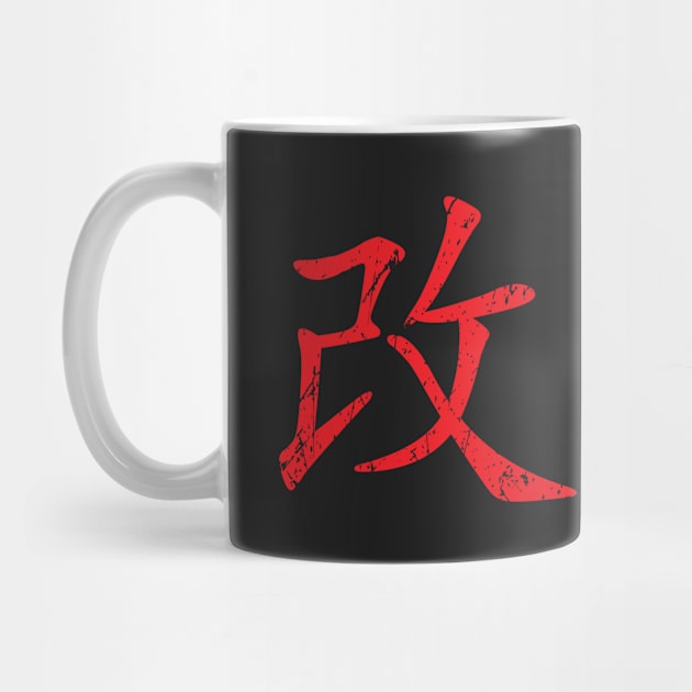 Kaizen (Continual Improvement, horizontal, red) by Elvdant